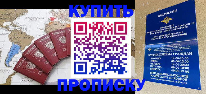 прописка от собственника в Дербенте