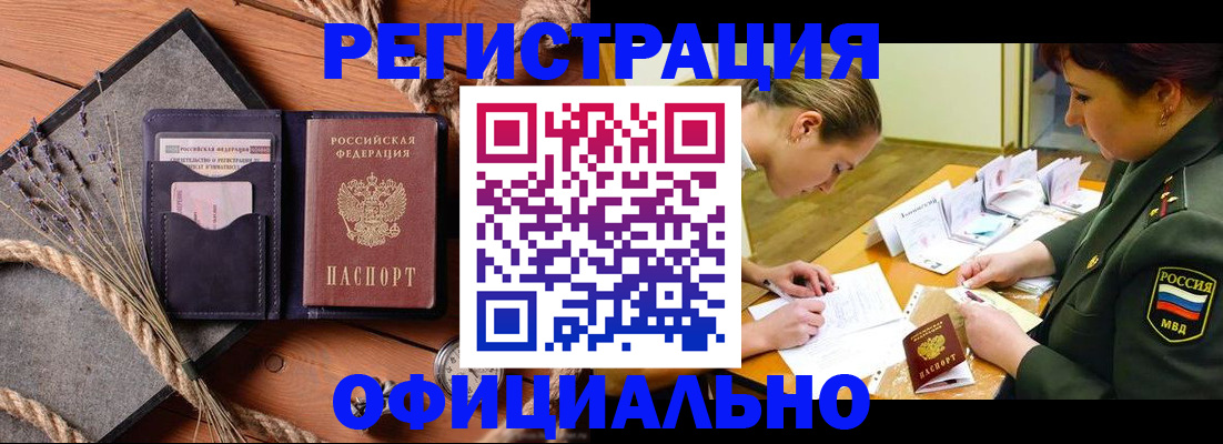 миграционный учет в Дербенте