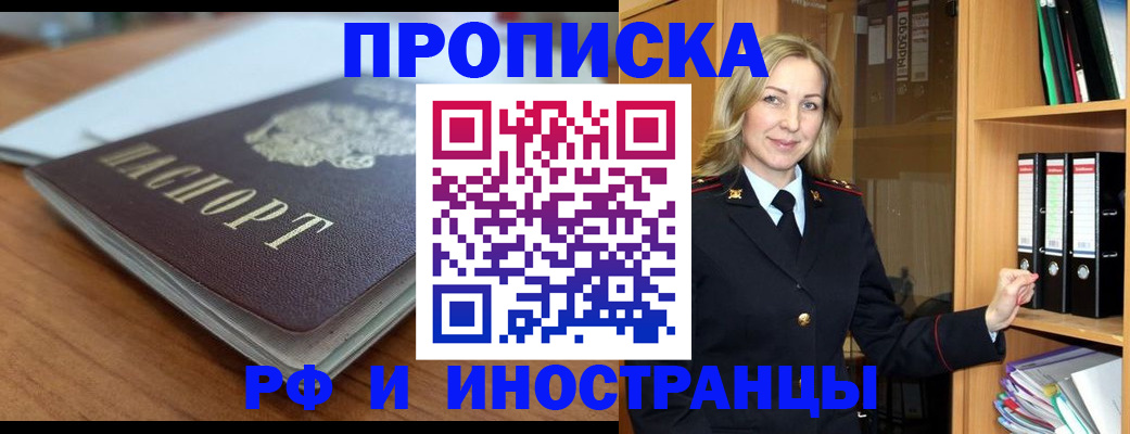 прописка паспорт в Дербенте