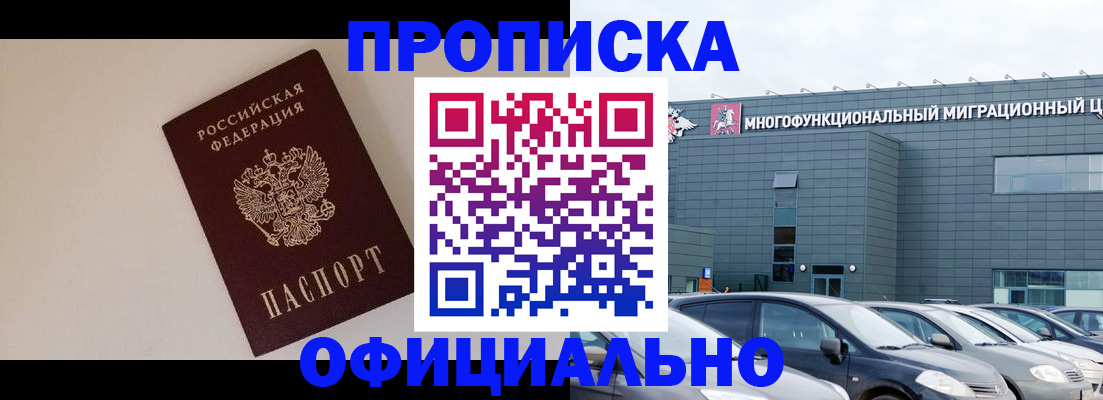 временная регистрация для всех в Дербенте