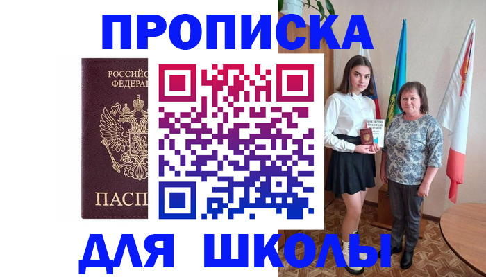 временная регистрация гарантия в Дербенте