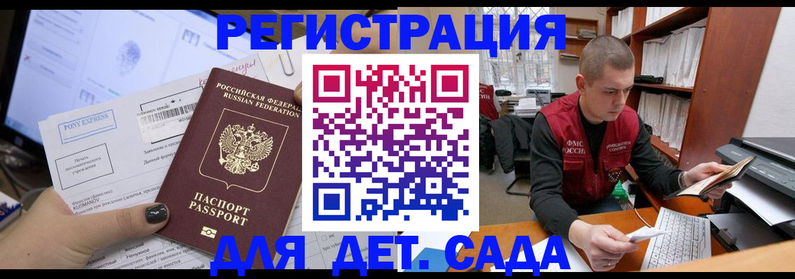 прописка для военкомата в Дербенте