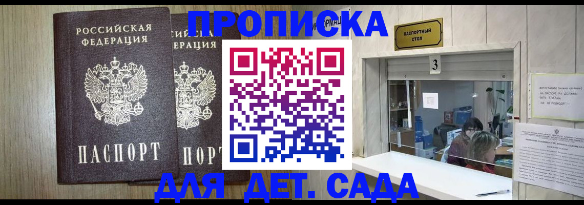 временная регистрация для всех в Дербенте